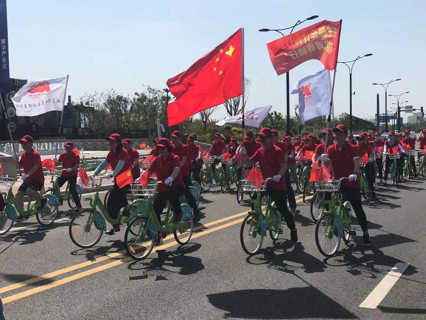我心向黨騎行活動