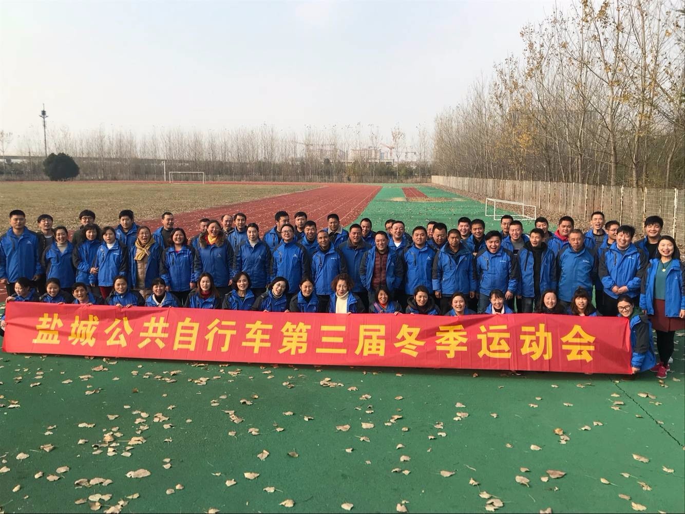 鹽城公共自行車運動會
